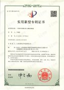 青青草视频网站取样装置专利证书