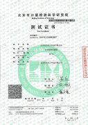 青青草视频网站检测仪检测证书
